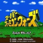 Super Famicom Wars (NP)