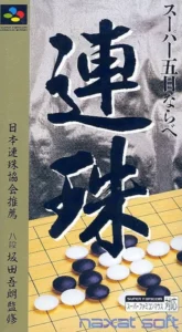 Super Gomoku Narabe