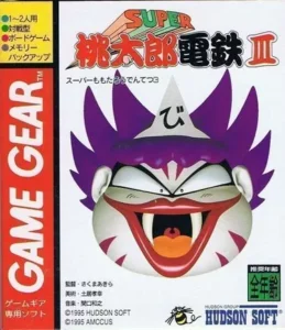 Super Momotarou Densetsu 3 (V1.2)