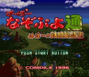 Super Nazo Puyo 2 - Ruru No Tetsuwan Hanjyou Ki