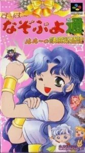 Super Puyo Puyo 2
