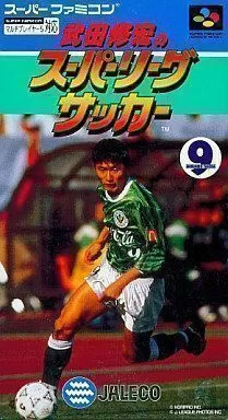 Takeda Nobuhiro No Super Cup Soccer