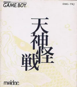 Tenjin Kaisen - Mercenary Force