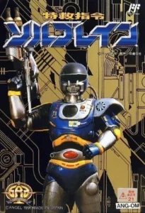 Tokkyuu Shirei - Solbrain [T-Eng_1.0]