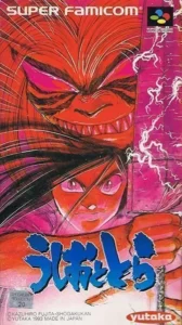 Ushio To Tora