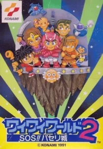 Wai Wai World 2 - SOS!! Paseri Jou [T-Eng_100%]