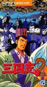 Yokoyama Mitsuteru Sangokushi 2
