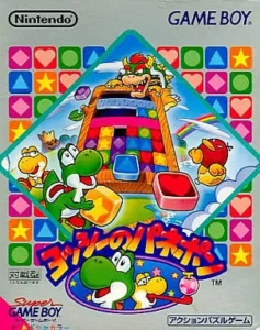Yoshi No Panepon