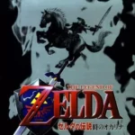 Zelda No Densetsu - Toki No Ocarina
