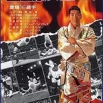 Zen Nihon Pro Wrestling - Dash