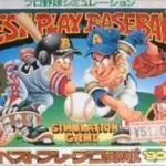ZZZ_UNK_Best Play - Pro Yakyuu '90