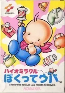 ZZZ_UNK_Bio Miracle Bokutte Upa (Bad CHR Ee3224a5)