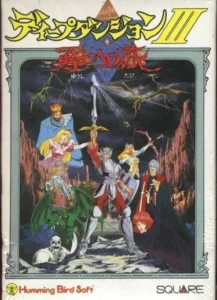 ZZZ_UNK_deep Dungeon 3 - Yuushi E No Tabi (j)